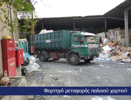 WASTE PAPER MERCHANTS